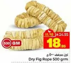 تين مجفف 500 جرام