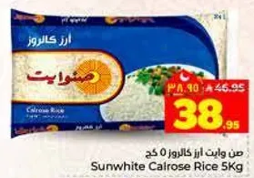 صن وايت ارز كالروز 5 كجم