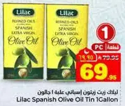 ليلاك زيت زيتون اسباني علبه 1 جالون