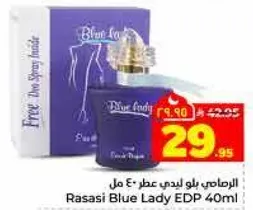 عطر بلو ليدي 40 مل