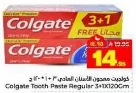معجون الاسنان العادي 120 جرام * 3 + 1