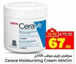 Cerave Moisturizing Cream 454Gm