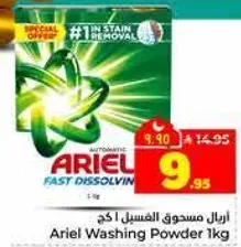اريال مسحوق غسيل 1 كجم