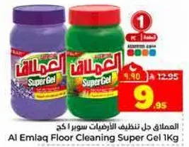 جل تنظيف الارضيات العملاق 1 كجم