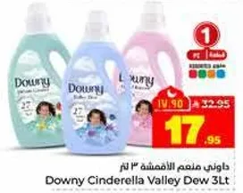 داوني معطر الملابس 3 لتر