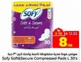 سوفي فوط صحيه مضغوطه لارج 30 حبه