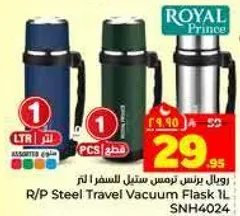 ترمس ستانلس للسفر 1 لتر