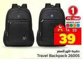 حقيبه ظهر للسفر 26005