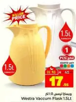 ويسترا ترمس 1.5 لتر