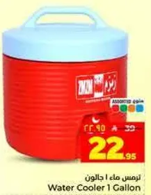 Water Cooler 1 Gallon