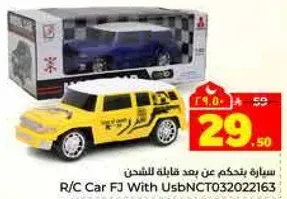 سياره تحكم عن بعد