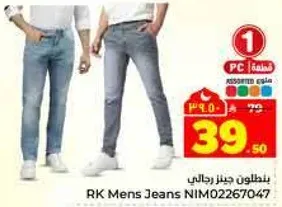 RK Mens Jeans