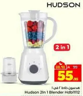 Hudson 2 in 1 Blender Hdbl1112