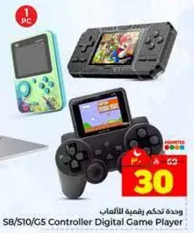 وحده تحكم رقميه للالعاب