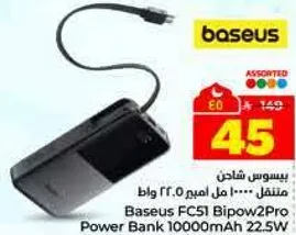 Baseus FC51 Bipow2Pro Power Bank, 10000mAh