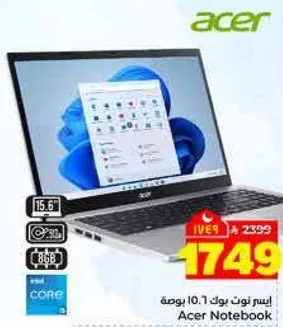 لابتوب ايسر