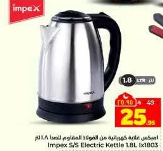 Impex S/S Electric Kettle 1.8L