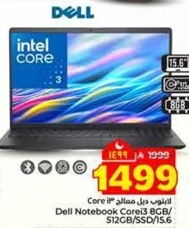 لابتوب ديل بمعالج كور i3