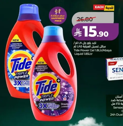 تايد باور جل 1.8 لتر / سايل عباءه 1.85 لتر