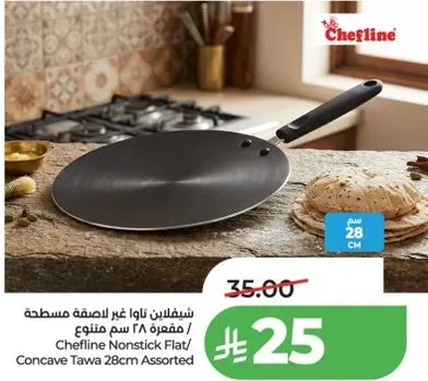 شيفلين طاوه غير لاصقه مسطحه / مقعره 28 سم متنوعه