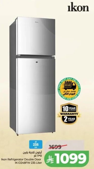 Ikon Refrigerator Double Door 235 Liter