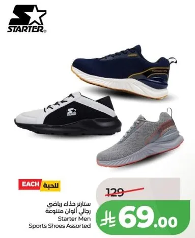ستارتر حذاء رياضي رجال الوان متنوعه
