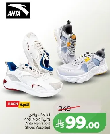 انتا حذاء رياضي رجال الوان متنوعه