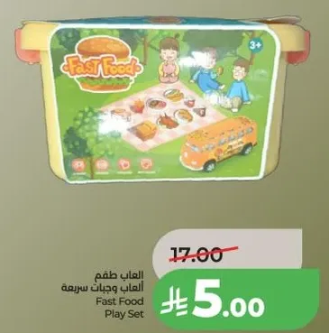 مجموعه العاب طعام سريع للاطفال.