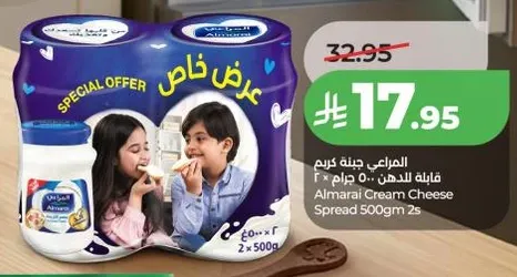 المراعي جبنه كريمه 500 جرام 2