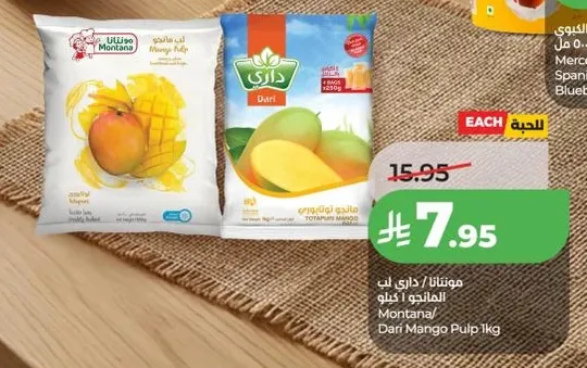 مونتانا لب المانجو 1 كيلو