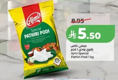 عجمي خاص باثيري بودي 1 كجم