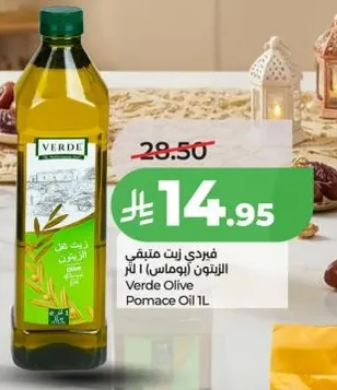 زيت زيتون (بوميس) 1 لتر