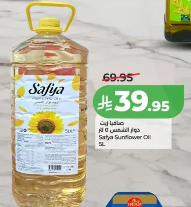 زيت دوار الشمس 5 لتر