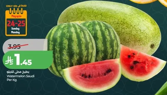Watermelon Saudi Per Kg