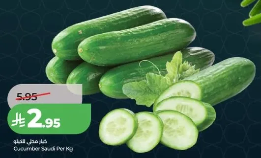 Cucumber Saudi Per Kg