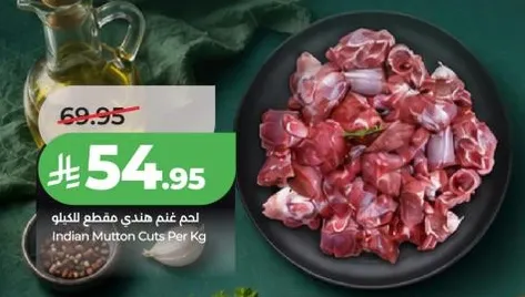 لحم غنم هندي مقطع بالكيلو
