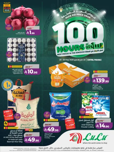 HUGE EID DEALS