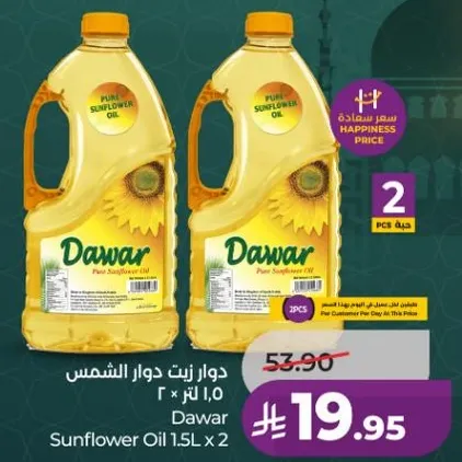 دوار زيت دوار الشمس 1.5 لتر