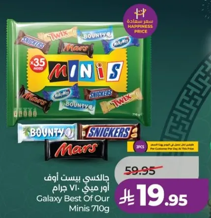 جالاكسي بيست اوف 710 جرام