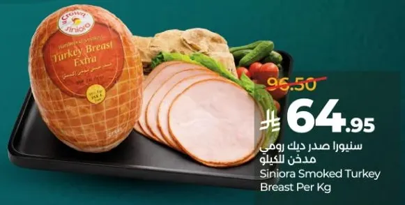 صدر ديك رومي مدخن بالكيلو