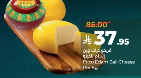 Frico Edam Ball Cheese Per Kg