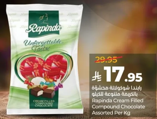 راپيندا شوكولاته محشوه بالكريمه متنوعه بالكيلو