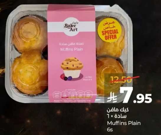 كيك مافن ساده 6 قطع