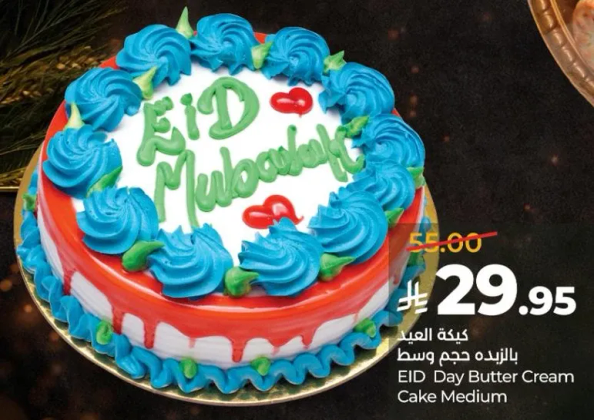 كيكه عيد بالحجم وسط