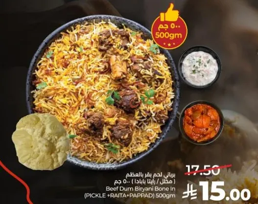 براتا لحم بقر بالعظم 500 جم