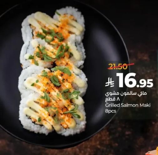 سوشي سلمون مشوي 8 قطع