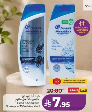 شامبو هيد اند شولدرز 350 مل
