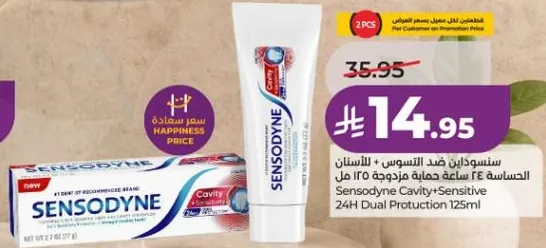 سنسوداين ضد التسوس 125 مل