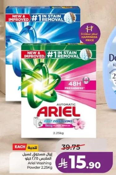 مسحوق غسيل اريال 2.25 كيلو