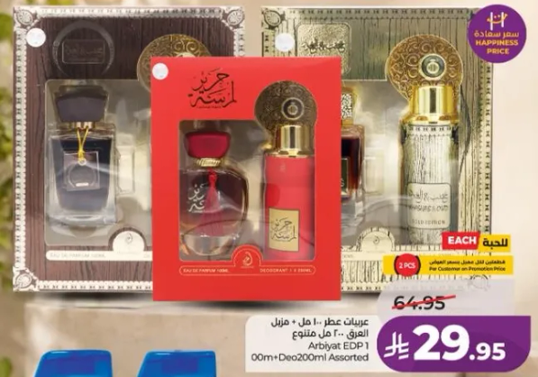 عطر عبيات 200 مل